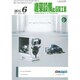建築設備と配管工事 2015年 06月号 [雑誌]