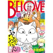 BE-LOVE (ビーラブ) 2015年 6/15号 12 [雑誌]