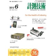 計測技術 2015年 06月号 [雑誌]
