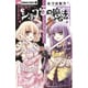 ショコラの魔法～プレミアムコレクション～(ちゃおホラーコミックス) [コミック]