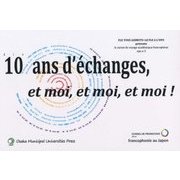 10 ans d'´echanges et moi,et moi,et moi! [単行本]