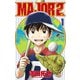 MAJOR 2nd（メジャーセカンド）<１>(少年サンデーコミックス) [コミック]