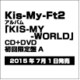Kis-My-Ft2／KIS-MY-WORLD