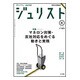 Jurist (ジュリスト) 2015年 06月号 [雑誌]
