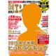 日経エンタテインメント ! 2015年 07月号 [雑誌]
