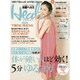 日経 Health (ヘルス) 2015年 07月号 [雑誌]