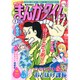 まんがタイム 2015年 07月号 [雑誌]