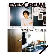 EYESCREAM (アイスクリーム) 2015年 07月号 [雑誌]