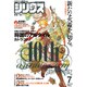 月刊 少年シリウス 2015年 07月号 [雑誌]