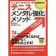 テニス メンタル強化メソッド―コート上でベストのパフォーマンスを発揮する(PERFECT LESSON BOOK) [単行本]