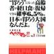 ヘルプマン!! Vol.1 介護蘇生編 [コミック]