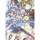 Only Sense Online〈5〉―オンリーセンス・オンライン(富士見ファンタジア文庫) [文庫]