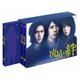 流星の絆 Blu-ray BOX [Blu-ray Disc]