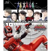 特捜戦隊デカレンジャー 10 YEARS AFTER スペシャル版