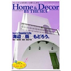 ホーム&デコールバイザシー 2015年 07月号 [雑誌]