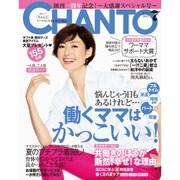 CHANTO (ちゃんと) 2015年 07月号 [雑誌]