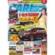 CAR (カー) トップ 2015年 07月号 [雑誌]