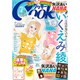 Cookie (クッキー) 2015年 07月号 [雑誌]