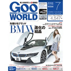 Goo WORLD (グーワールド) 東海版 2015年 07月号 [雑誌]