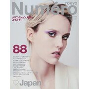 Numero TOKYO (ヌメロ・トウキョウ) 2015年 08月号 [雑誌]
