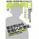 週刊朝日 2015年 6/12号 [雑誌]