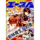 少年エースA 2015年 07月号 [雑誌]