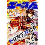 少年エースA 2015年 07月号 [雑誌]