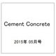 Cement Concrete (セメント コンクリート) 2015年 05月号 [雑誌]