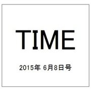 TIME(タイム) 2015年 6/8号 [雑誌]