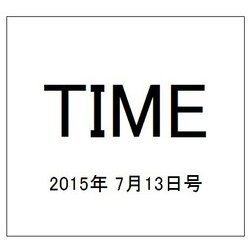TIME(タイム) 2015年 7/13号 [雑誌]