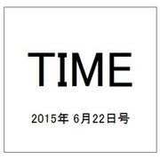 TIME(タイム) 2015年 6/22号 [雑誌]