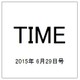 TIME(タイム) 2015年 6/29号 [雑誌]