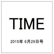 TIME(タイム) 2015年 6/29号 [雑誌]