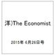 洋)The Economist 2015年 6/26号 [雑誌]
