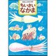 ちいさいなかま 2015年 07月号 [雑誌]