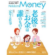 ニッキンマネー 2015年 07月号 [雑誌]