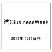 洋)BusinessWeek 2015年 6/7号 [雑誌]