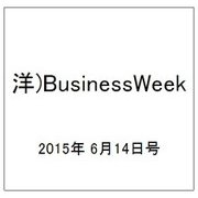 洋)BusinessWeek 2015年 6/14号 [雑誌]