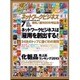 ネットワークビジネス 2015年 07月号 [雑誌]