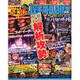 パチスロ必勝本 DX (デラックス) 2015年 07月号 [雑誌]