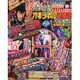 パチンコオリジナル必勝法スペシャル 2015年 07月号 [雑誌]