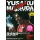 松田優作DVDマガジン 2015年 6/9号 1 [雑誌]