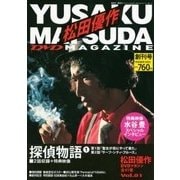 松田優作DVDマガジン 2015年 6/9号 1 [雑誌]
