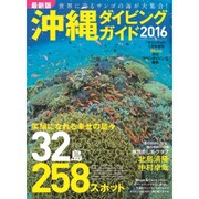 増刊マリンフォト 2015年 07月号 [雑誌]