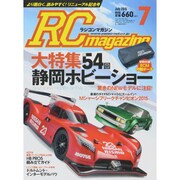RC magazine (ラジコンマガジン) 2015年 07月号 [雑誌]