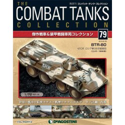 コンバット・タンク・コレクション 2015年 6/23号（79） [雑誌]