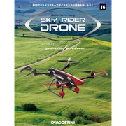 スカイライダー・ドローン 2015年 6/9号（16） [雑誌]