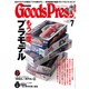 Goods Press (グッズプレス) 2015年 07月号 [雑誌]