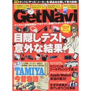 GET Navi (ゲットナビ) 2015年 07月号 [雑誌]