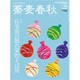 蕎麦春秋 2015年 08月号 vol.34 [雑誌]